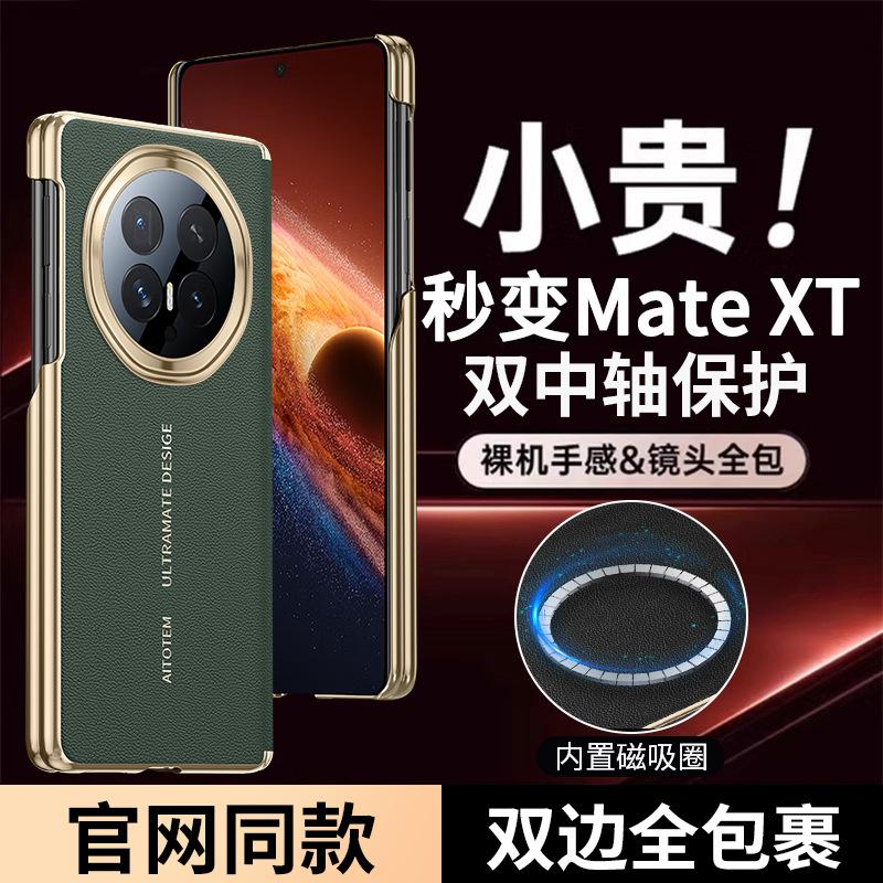 Применимо к чехлу для складного мобильного телефона Honor magicV1, чехол с центральным шарниром, полностью закрывающий v1, магнитная зарядка v1, гальванизированный объектив чехол