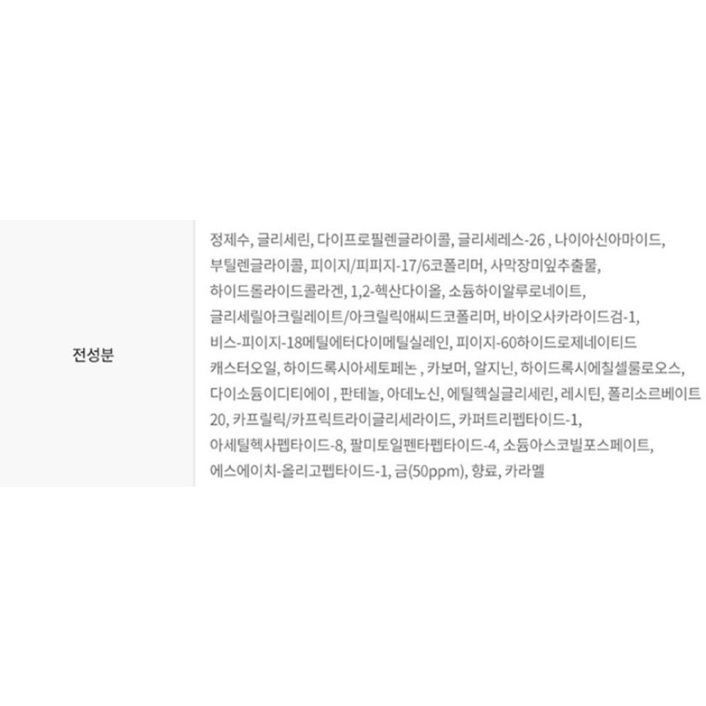 EUNYUL Power Repair Gold Ampoule, 50ml