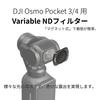 Kenko Усовершенствованный переменный ND-фильтр ND2-ND32 для DJI Osmo Pocket 3 и 4 Магнитный фильтр для объектива камеры Водоотталкивающий Антибликовый