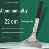 Aluminum Alloy Glue Remover & Putty Scraper for Glass Tile and Walls