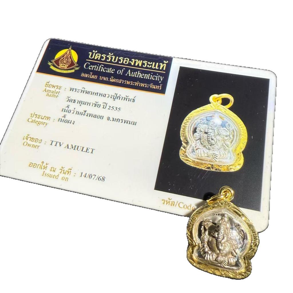 Authentic 2535 Luang Por Hong Mini Ganesha Thai Buddhist Amulet