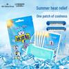 Охлаждающие пластыри Haishi Hainuo Le Yixiang - Профилактика летнего теплового удара, 10 пластырей/пакет
