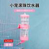 80 мл/125 мл/250 мл бутылка для питья воды для хомяков, пластиковая бутылка для поения золотистого хомяка, кролика, маленького питомца, клетка, подвесная бутылка для воды
