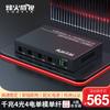 Gigabit-трансивер Fenghuo Weishi с 4 портами для оптоволокна (SC, Одномодовый, 20 км)