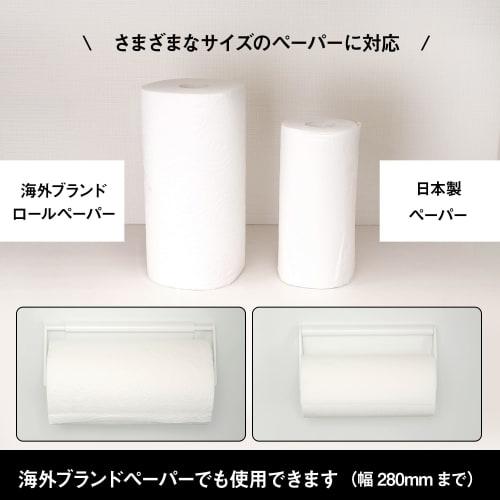 LEC Kitchen Paper Holder, White (Rubber Magnet), 1kg Weight Capacity, Fits Large Rolls Made In Japan