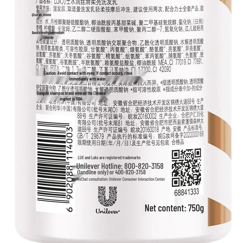 LUX New Radiant Shine Shampoo