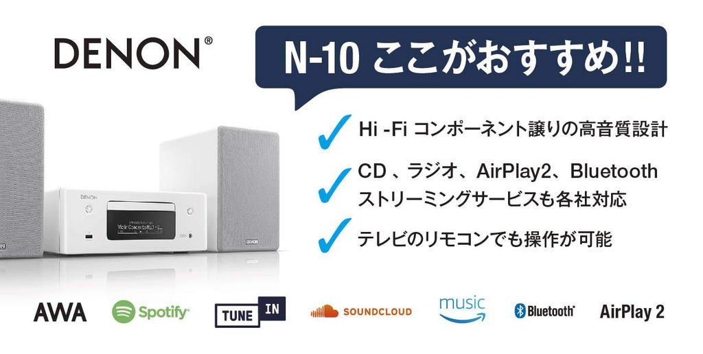 Denon Network CD Receiver Resolution Compatible Black RCD-N10 HEOS/High RCD-N10-K
