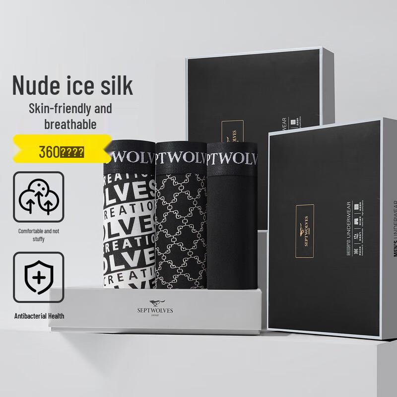 SEPTWOLVES Мужские антибактериальные трусы-боксеры 7A с принтом букв, 3 шт.