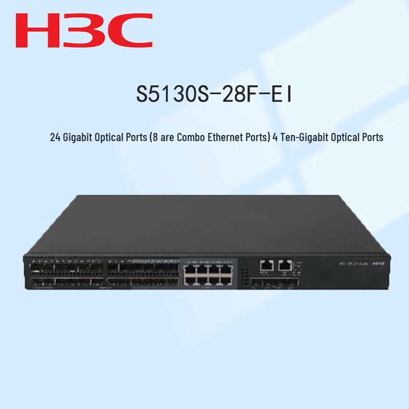 H3C S5130S Series Enterprise Gigabit Managed Switch