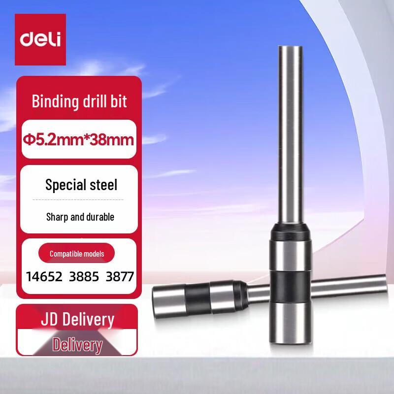 Deli Financial Binding Machine Drill Bits CN plug (adapter included)