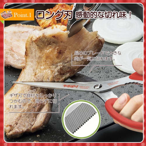 Shimomura Kogyo Yakipar! Yakiniku Scissors YP-404, Made In Tsubame-Sanjo, Niigata, Japan