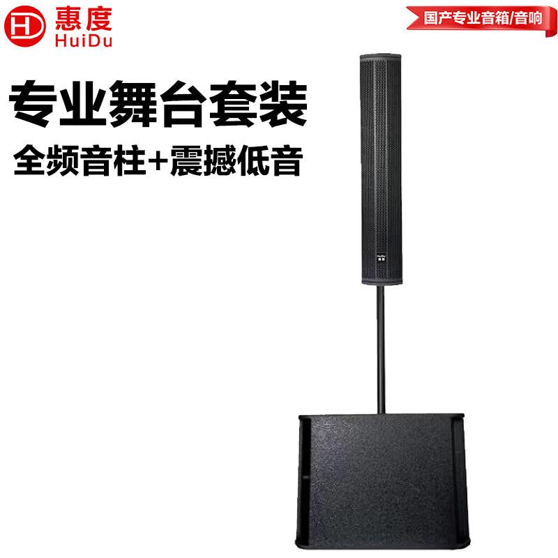 Huidu V12 Conference Audio System (CN version)