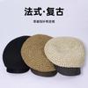 Straw Star Anise Female Breathable Versatile Retro Face Small Beret Thin Contrasting Color Brim Straw Hat Spring and Summer
