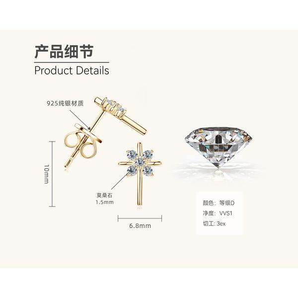 Silvere Glam European And American Style Cool Cross Pure Silver S925 Moissanite Stud Earrings, A Niche And Trendy Starlight Earrings
