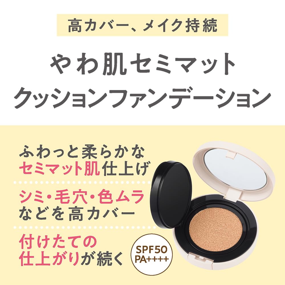 Cezanne Chiffon Fit Cushion Foundation 20 Natural Ocher 11g SPF50 PA++++ Тонкая полуматовая основа