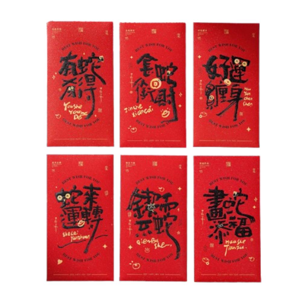 6pcs Traditional 2025 Snake Year Red Envelopes Blessing Good Luck Money Bags  Kids Gift