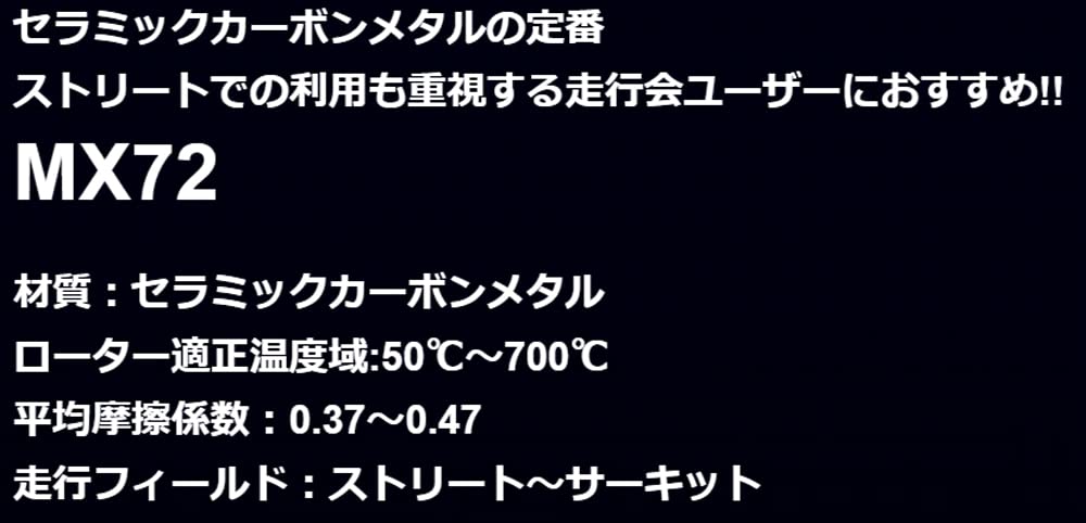 ENDLESS MX72 Brake Pads for Toyota Ace (Front, EP448MX72) Hiace/Regius (200 Series)