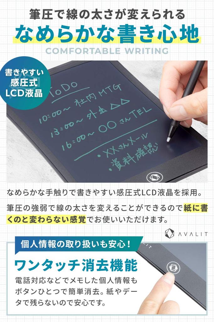 AVALIT Electronic Memo Pad, Electronic Memo, Electronic Pad, 8.5 Inches, Thickness 5mm [With Lock Function] Storage, Black