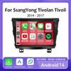 Android 14 для SsangYong Tivolan Tivoli 2014 - 2017 Автомобильный видеомультимедиа QLED 4G+WIFI DSP GPS Радиоплеер 360 Камера Головное устройство