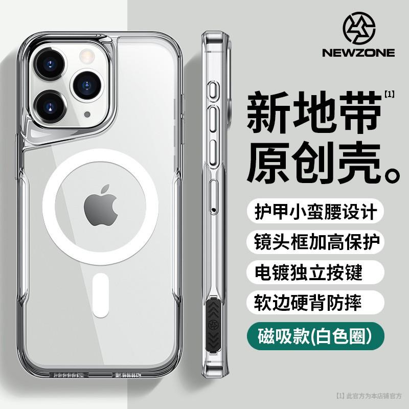 Magnetic Clear TPU Phone Case IPhone 15 Pro Max 14 13 12 With Shockproof Bumper Slim Waist Design