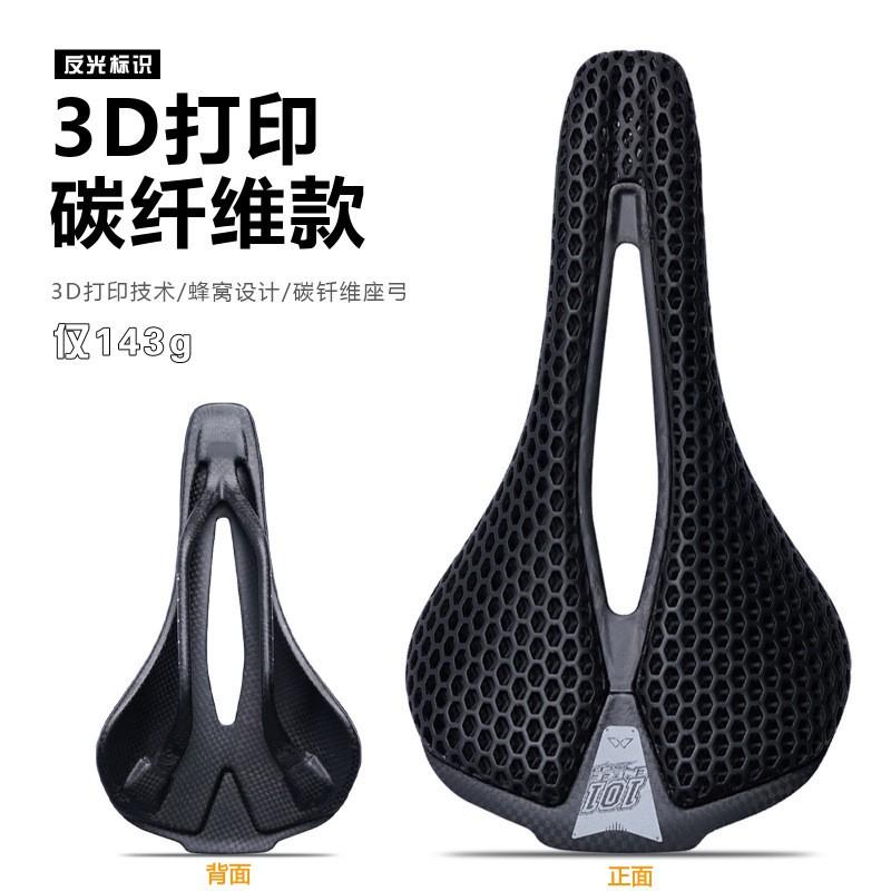 ENLEE 3D Printed Carbon Fiber Bike Saddle Ultralight Road Mountain Bicycle Seat Hollow Design Breathable Comfort