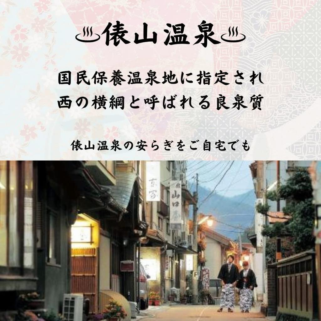 Nagato City Tourism and Convention Association Bath Additive Gift Nagato Hot Spring Five Famous Hot Springs and Yuya 25g X 5 Packs Set Village's