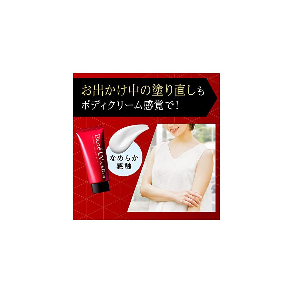 Biore UV Athlizm Эссенция для защиты кожи 105 г SPF50+ PA++++ Высокоэффективное солнцезащитное средство