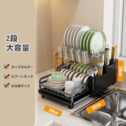 Hoisimdy Dish Drainer, Kitchen Dish Drainer, Dish Drying Rack, Automatic Draining, 2 Tiers (Black)