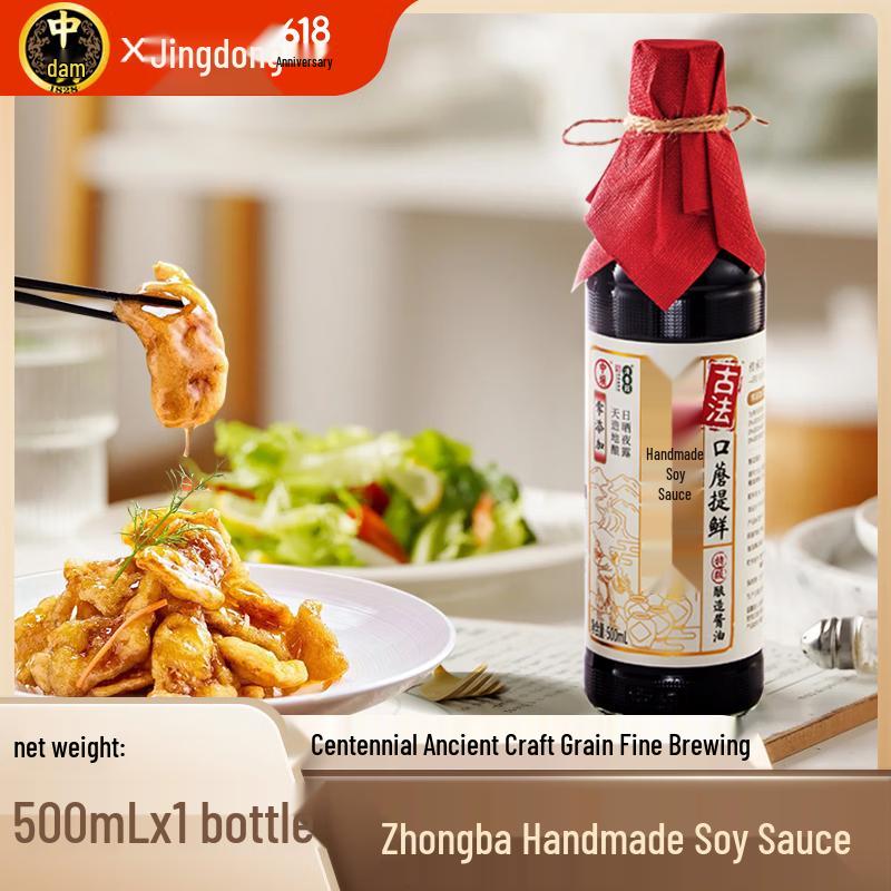Zhongba Premium Brewed Soy Sauce Collection
