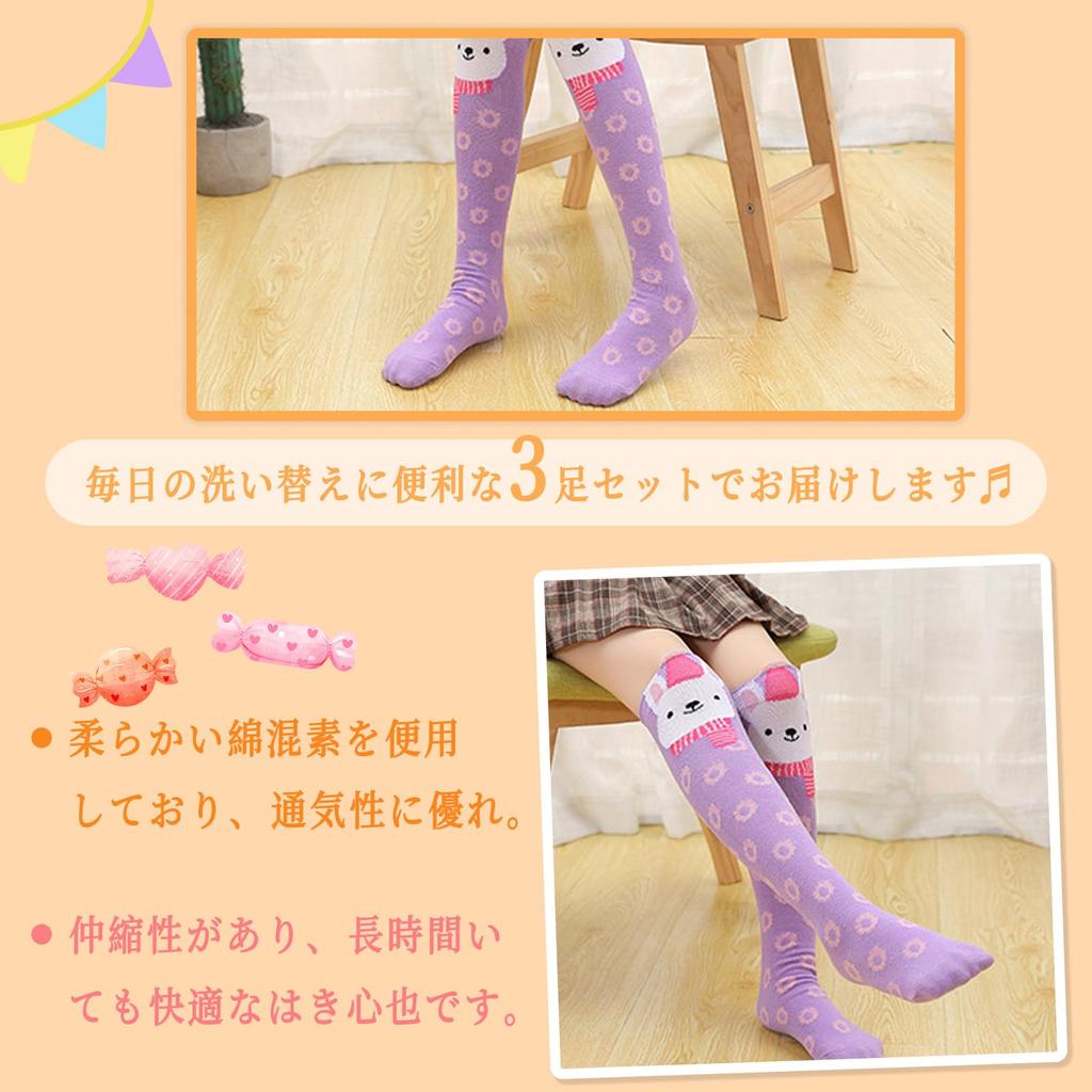 Детские носки для девочек, 3 милых животных, выше колена, без входа, выпускной, подарок, набор из пары львов [VIXA] Носки, пары, для девочек, носки, для девочек,