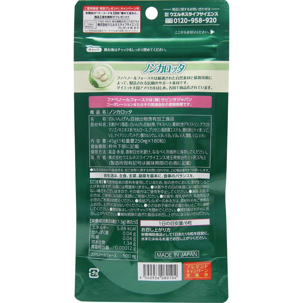 Wellness Japan Non-Carrotta 180 зерен Гранулы Выделение/Клетчатка Гранулы