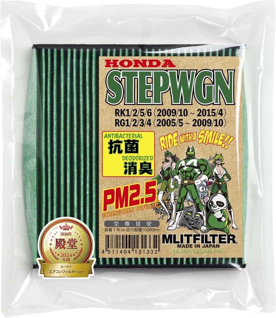 Emrit Filter Honda Step Wagon Air Conditioner Filter Pollen and (RK/RG) D-060_RKRG Protection, Antibacterial, Antifungal, Odor-Resistant