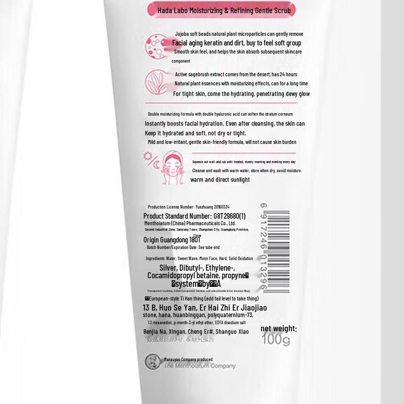 Mentholatum Hada Labo Moisturizing Pearl Cleanser Twin Pack