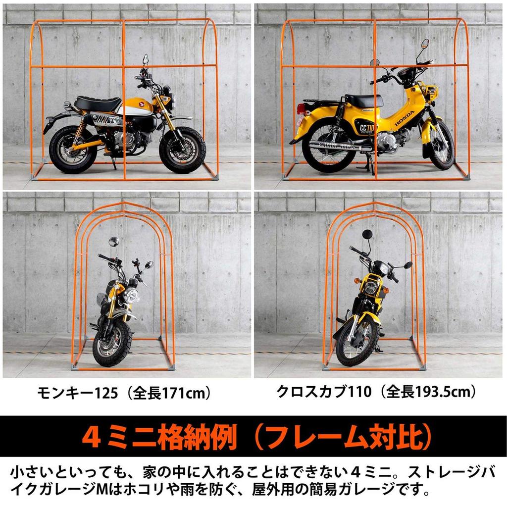 DOPPELGANGER Гараж для хранения велосипедов, размер M, простой гараж для велосипедов и мотоциклов, в комплекте 4 колышка, сетчатое окно [размер