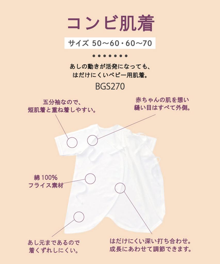 Wacoal Baby Комбинация нижнего белья, Майка, Рукав 5/8, BGS270, Малыш, WH, 50-60