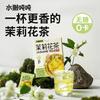 Otter Ton Ton Jasmine Freeze-Dried Instant Tea