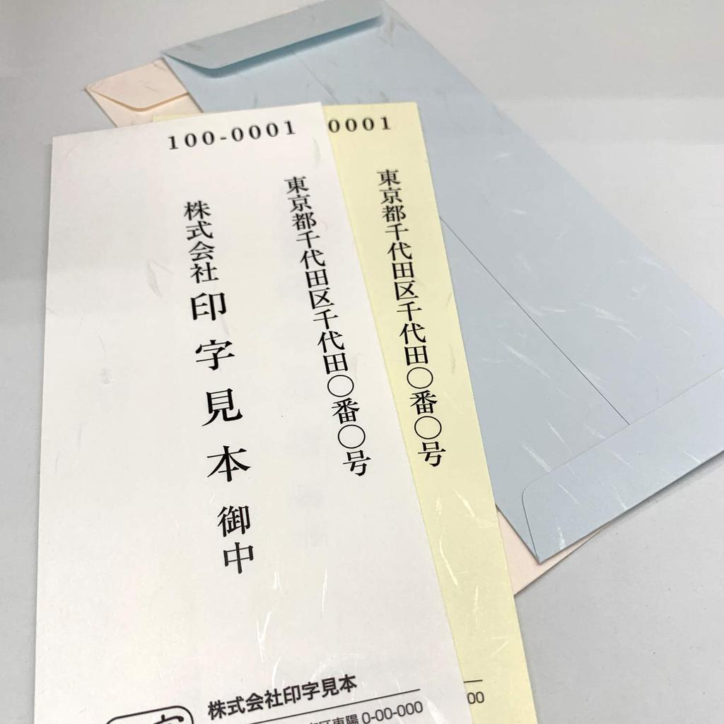 Nagatoya Shoten, японская бумага Tairei, японская бумага, длинная, 40 конвертов, 50 листов OA, японская бумага формата A4, набор из 100 листов [Nagomi-gami] Naf-651