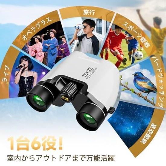 Binoculars live events high magnification 15x opera glasses industry-leading BAK4 optical lens FMC multi-layer coating anti-shake ultra-lightweight
