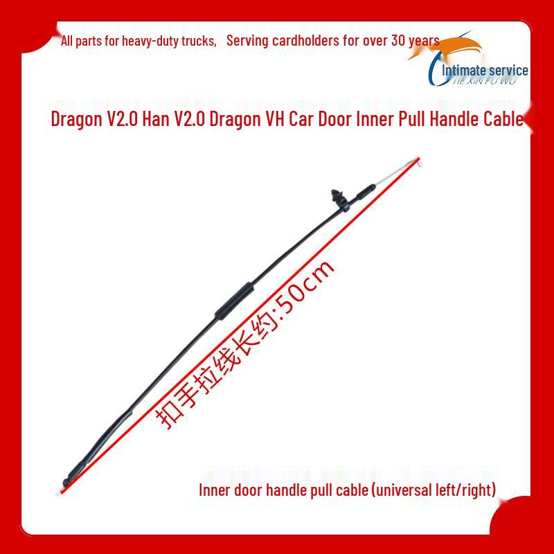 Compatible Inner Door Pull Handle Cable for Jiefang Long V2.0, Han V2.0, LongVH2.0 Cars