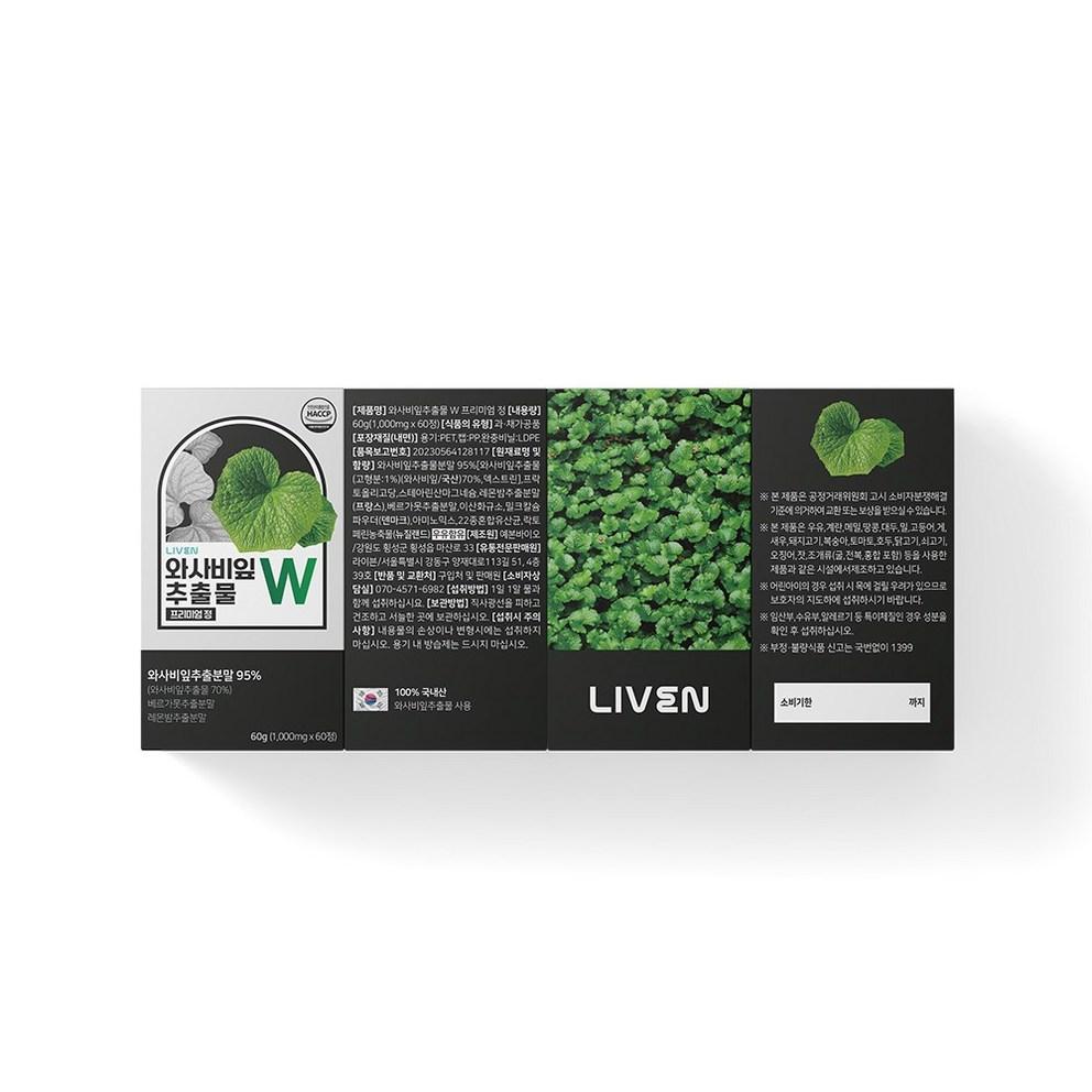 LIVEN Wasabi Leaf Extract W Premium (1000mg x 60 Tablets) 2-Month Supply