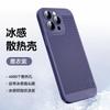 Apple 16ProMax охлаждающий чехол для мобильного телефона сетчатые очки для iPhone15 полноразмерная защитная пленка для линз 14