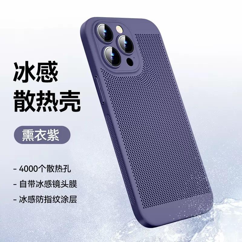 Apple 16ProMax охлаждающий чехол для мобильного телефона сетчатые очки для iPhone15 полноразмерная защитная пленка для линз 14