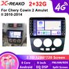Android 13 Carplay автомобильное радио для Chery Cowin 2 Amulet II 2010-2014 мультимедийный видеоплеер навигация GPS 4G 8Core стерео головное устройство авто