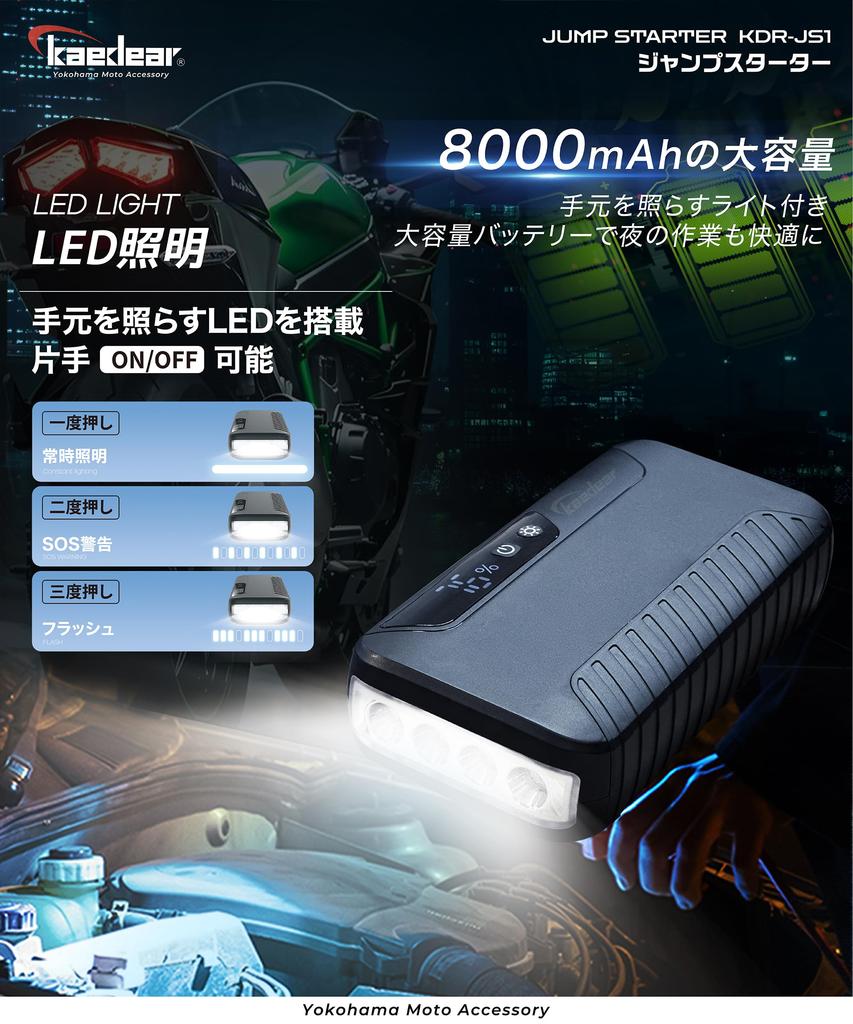 Kaedear Мотоциклетный Пусковой Двигатель Прыжок Вверх для Мотоциклов и Автомобилей до Мобильный Пит Пусковое Устройство Стартер, Стартер, 12В, Стартер, Движение, 4000 куб.см,