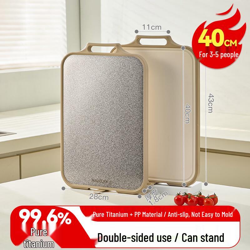 MAXCOOK Pure Titanium Double-Sided Cutting Board