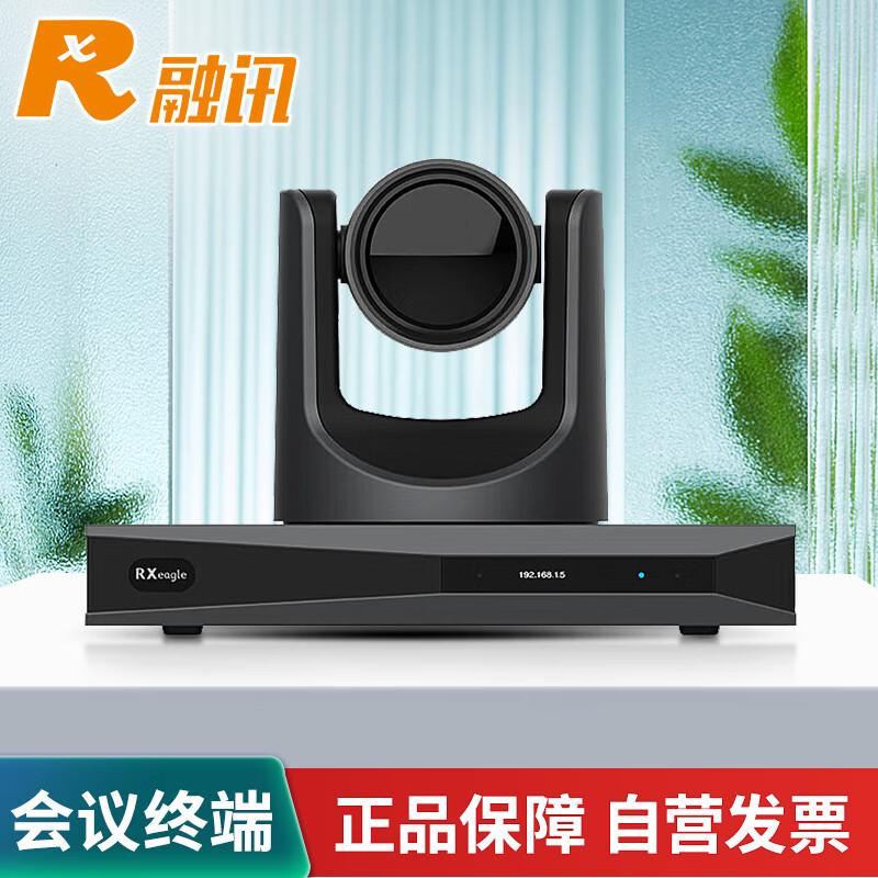 Rongxun HD Video Conferencing System (CN version)