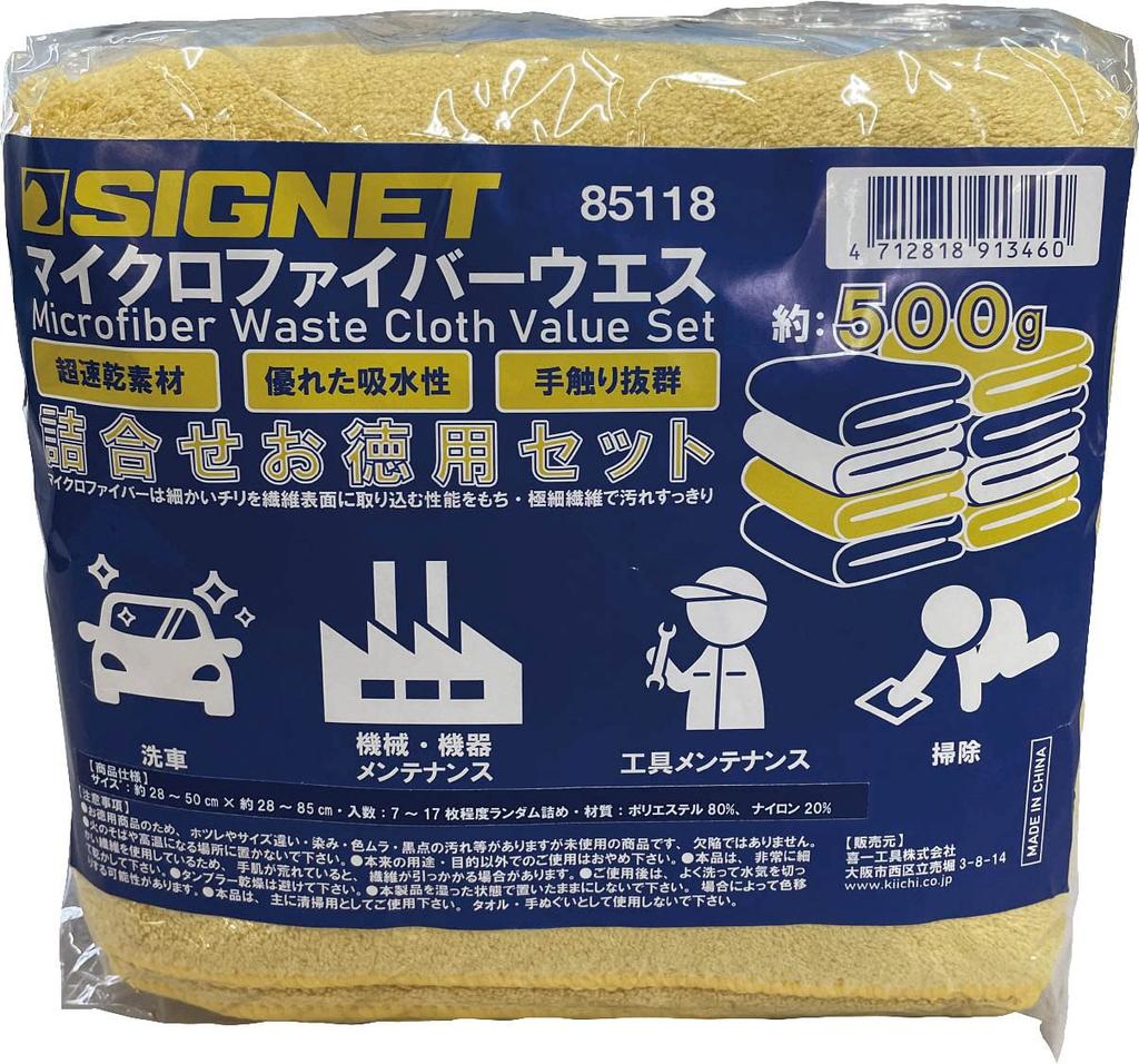SIGNET влаговпитывающее быстросохнущее полотенце для мытья автомобиля из микрофибры 500 г набор 85118