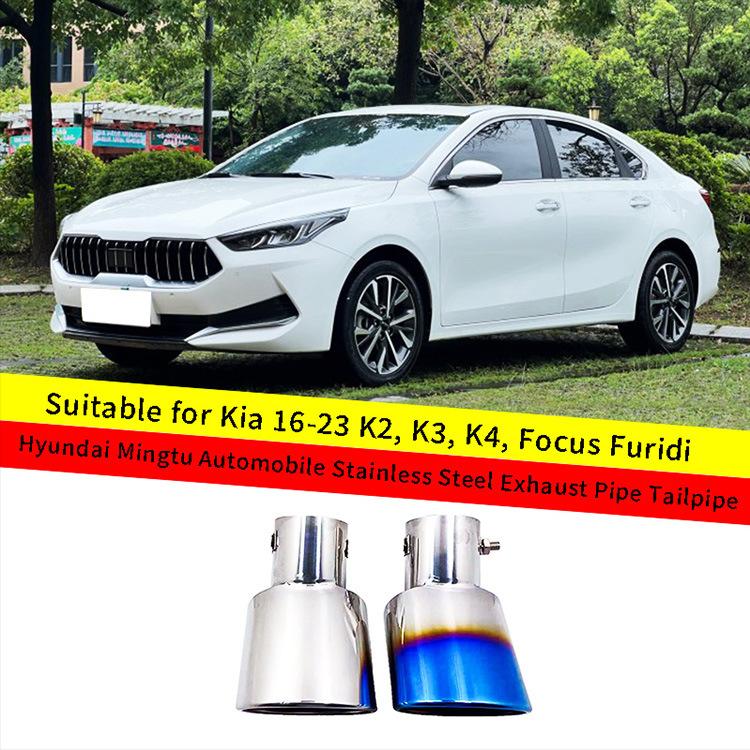 Для моделей Kia 16-23 K2 K3 K4 Автомобильный модификация выхлопной трубы из нержавеющей стали