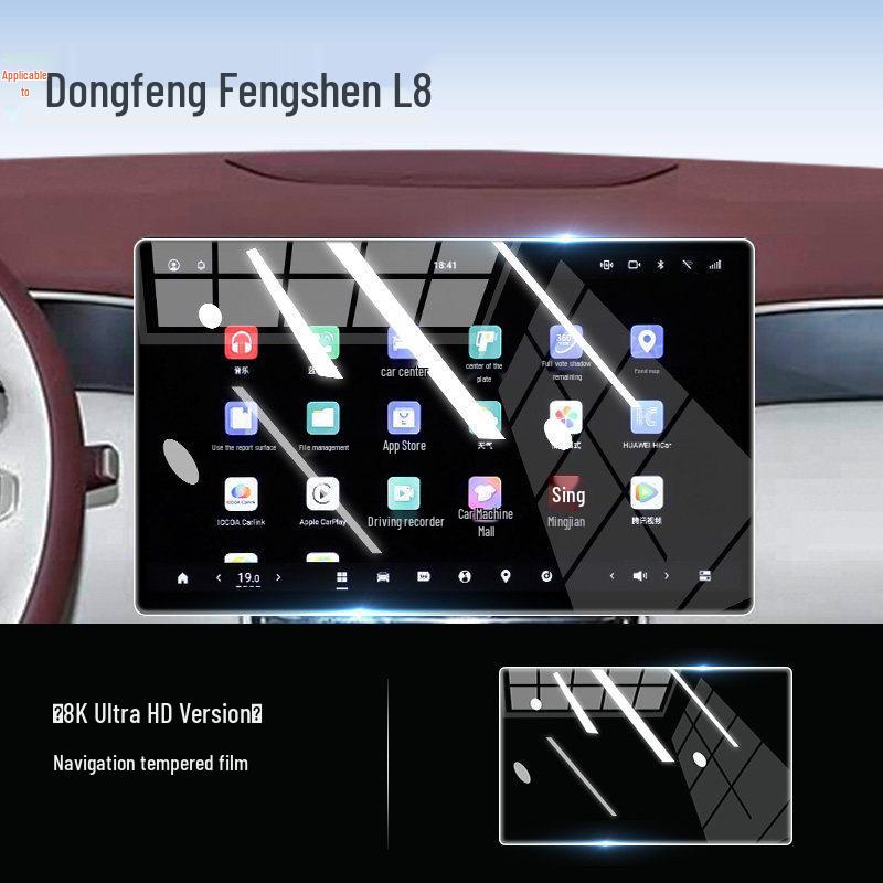 Закаленное стекло для защиты экрана центральной консоли навигации Dongfeng Fengshen L8