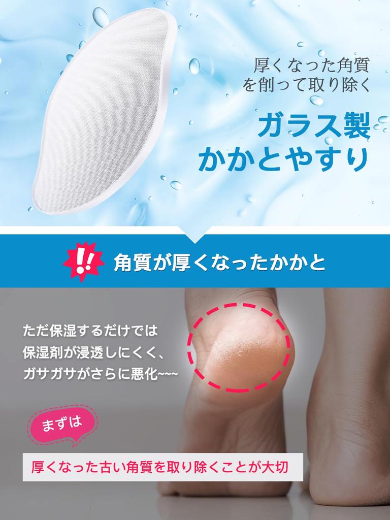 Heel Callus Glass Heel File with Nail A Completely New Heel File Created Using Glass Heel Callus [Double-Sided] Remover, File. Nanotechnology. Care.